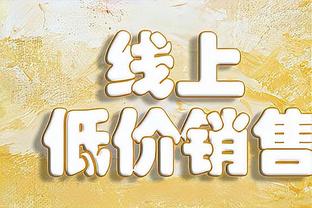 乔治：不认为球队的本质有所改变 我们需要多一些自豪感